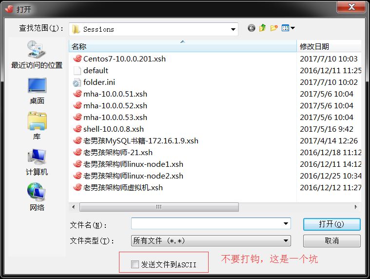 linux系统上传下载命令rz和sz的教程