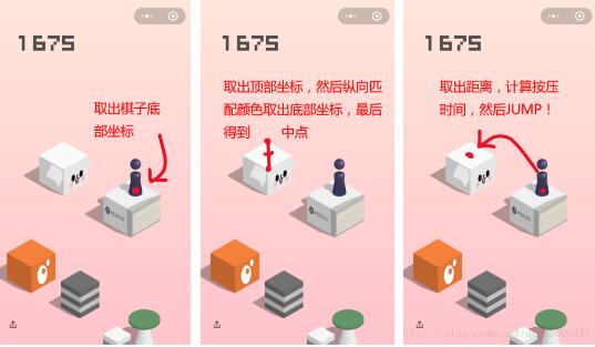 微信跳一跳自动脚本C#代码实现