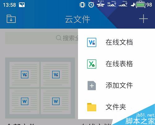 TIM怎么在线编辑表格?TIM在线编辑文档教程_