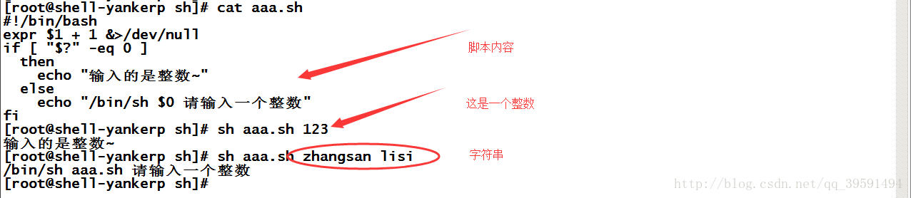 详解Shell编程之变量数值计算(一)