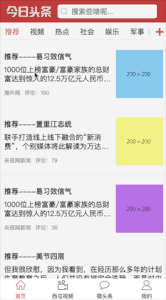 Vue仿今日头条实例详解