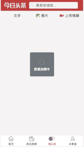 Vue仿今日头条实例详解