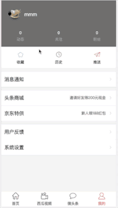 Vue仿今日头条实例详解