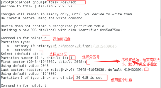 Centos7 利用LVM实现动态扩容的方法