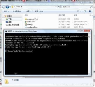 web前端页面生成exe可执行文件的方法