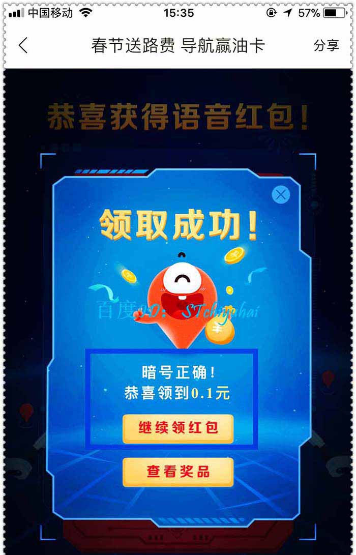 百度地图app怎么获得小度农场中的能量?