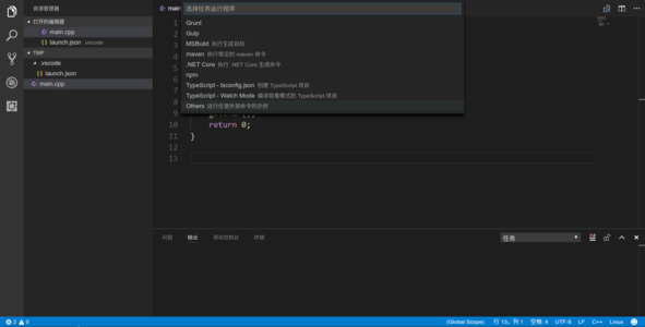 Ubuntu下安装并配置VS Code编译C++的方法
