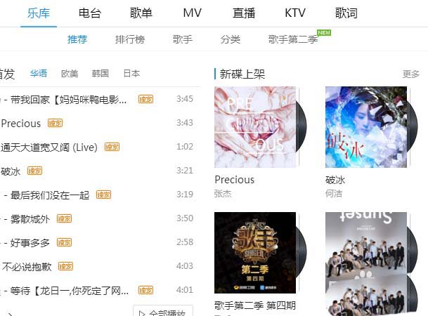 酷狗音乐打开beats耳机音效的方法讲解