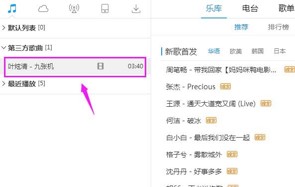 酷狗音乐打开beats耳机音效的方法讲解