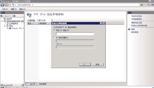 windows下FTP匿名登录或弱口令漏洞及服务加固