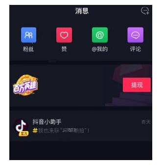 抖音怎么解绑银行卡?抖音app解绑换绑银行卡
