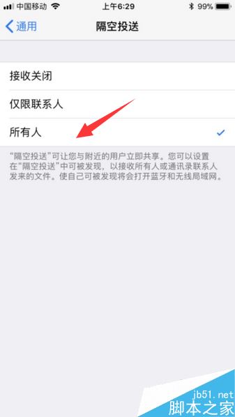 苹果手机怎么用隔空投送?iPhone隔空投送功能