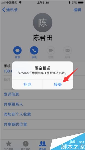 苹果手机怎么用隔空投送?iPhone隔空投送功能