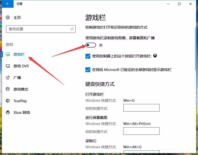 Win10自带的录屏快捷键无法录屏该怎么办?