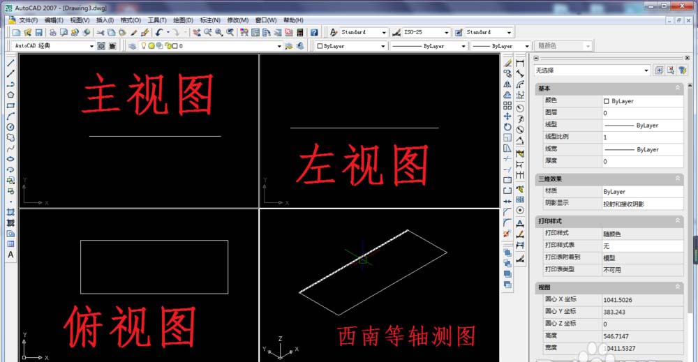 CAD画三视图?CAD线性三维图的制作方cadv线性平面图教程图片