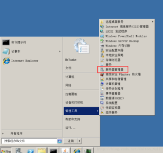 Windows Server 2008 R2 ent下FTP服务搭建教程