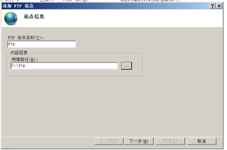 Windows Server 2008 R2 ent下FTP服务搭建教程