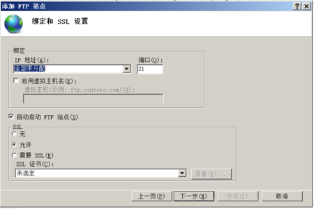 Windows Server 2008 R2 ent下FTP服务搭建教程