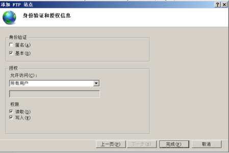 Windows Server 2008 R2 ent下FTP服务搭建教程