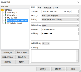 Windows Server 2008 R2 ent下FTP服务搭建教程