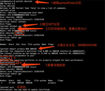 Ubuntu挂载3T硬盘或大于2T磁盘的方法