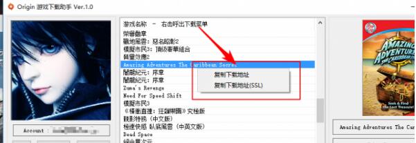 ORIGIN游戏下载助手怎么用?ORIGIN游戏下载