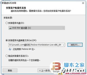 VMware虚拟机安装Fedora 27 Workstation正式版(图文)
