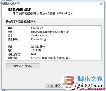 VMware虚拟机安装Fedora 27 Workstation正式版(图文)
