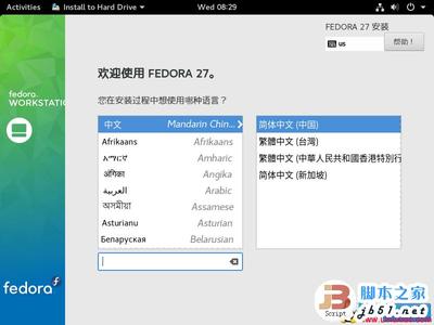 VMware虚拟机安装Fedora 27 Workstation正式版(图文)
