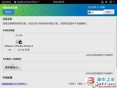 VMware虚拟机安装Fedora 27 Workstation正式版(图文)