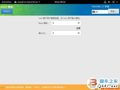 VMware虚拟机安装Fedora 27 Workstation正式版(图文)
