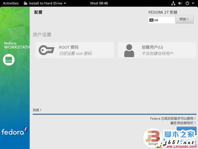 VMware虚拟机安装Fedora 27 Workstation正式版(图文)