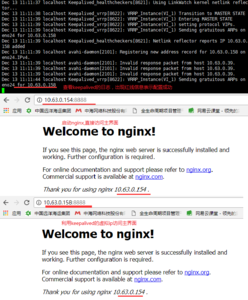 keepalived结合nginx实现nginx高可用的方法