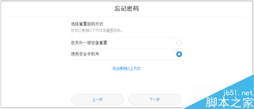 华为帐号密码忘了怎么办?华为帐号找回密码教