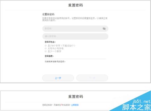 华为帐号密码忘了怎么办?华为帐号找回密码教