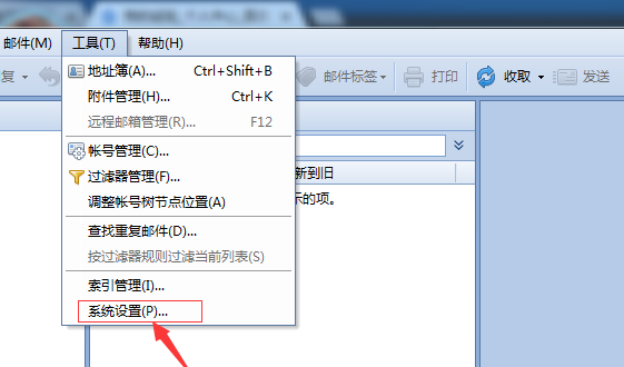 foxmail提醒新邮件设置使用?foxmail手机提华为的邮件能在奥地利显示吗图片