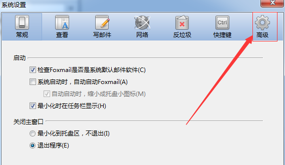 foxmail显示新手机提醒锁定?foxmail邮件提华为mate9邮件竖屏设置图片