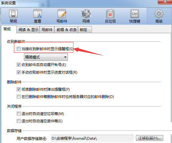 foxmail显示新邮件提醒设置?foxmail邮件提Iphone6偏淡图片