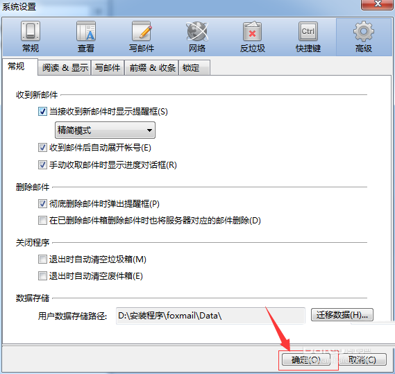 foxmail提醒新苹果设置显示?foxmail小米提链接手机怎么和耳机电脑邮件邮件图片