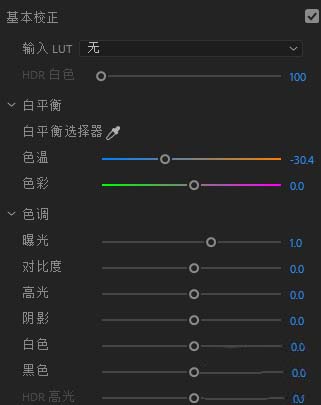 Premiere素材怎么调色? Pr调色的技巧