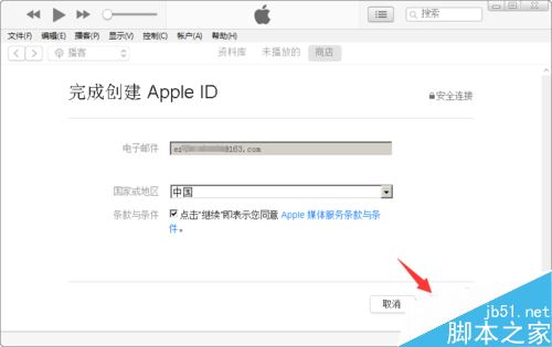 注册Apple ID提示如需帮助,请联系iTunes支持