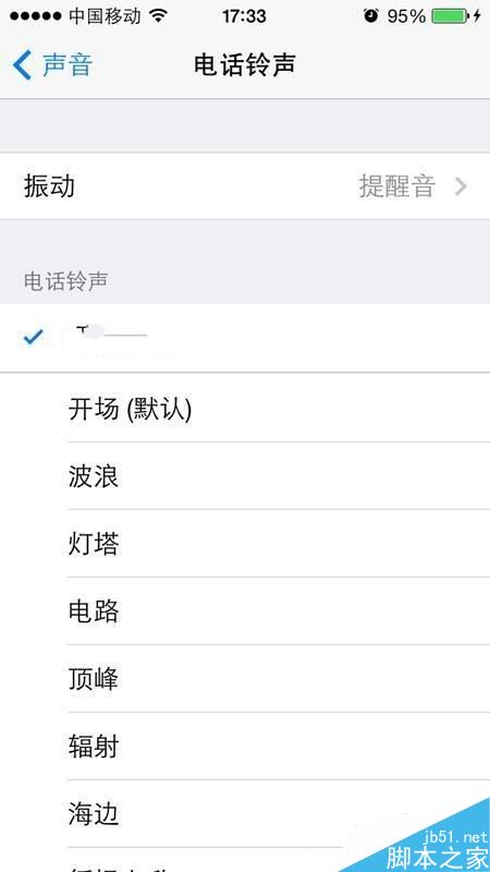 抖音音乐怎么做铃声?抖音音乐制作手机铃声教