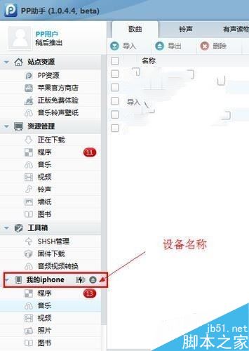 抖音音乐怎么做铃声?抖音音乐制作手机铃声教