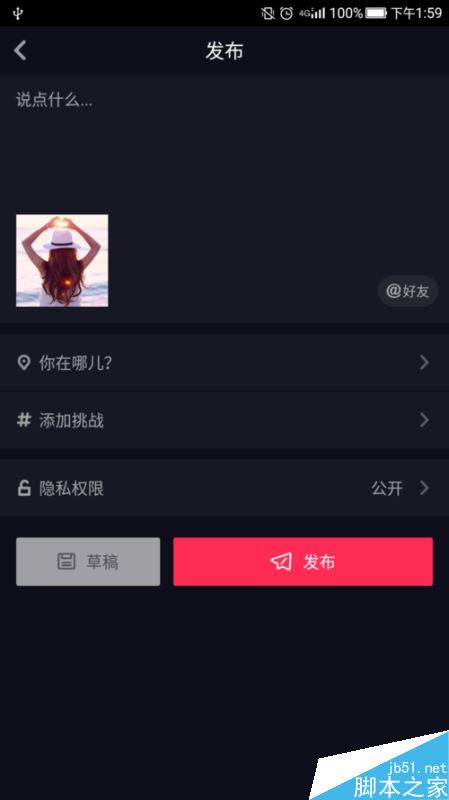 抖音怎么上传照片?抖音制作图片视频教程