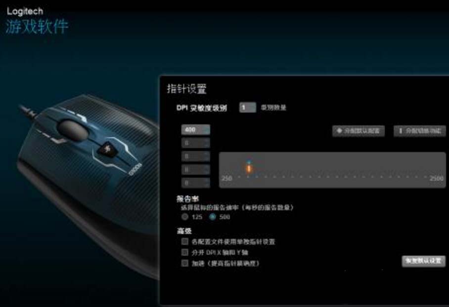 罗技setpoint怎么设置罗技鼠标setpoint的设置方法