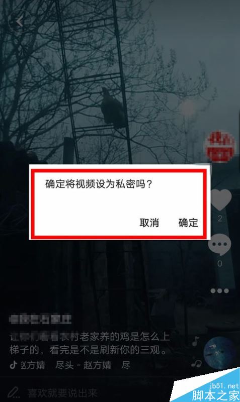 抖音怎么将已发布作品设为私密?抖音将作品设