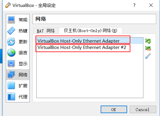VirtualBox下CentOS7网络配置教程(可连外网)