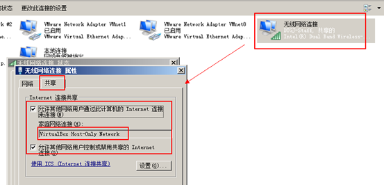 VirtualBox下CentOS7网络配置教程(可连外网)