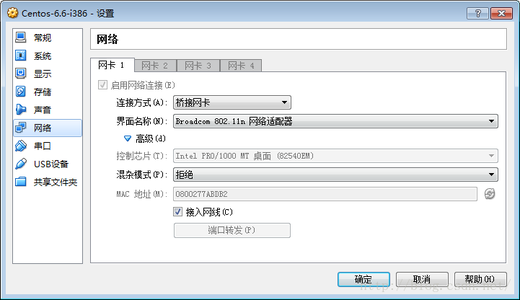 VirtualBox Centos的IP快速配置教程