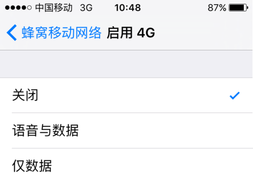 iphone x怎么设置4G网络?苹果x开启和关闭4g